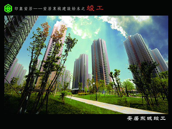 安居東城S1、S3、S5地塊